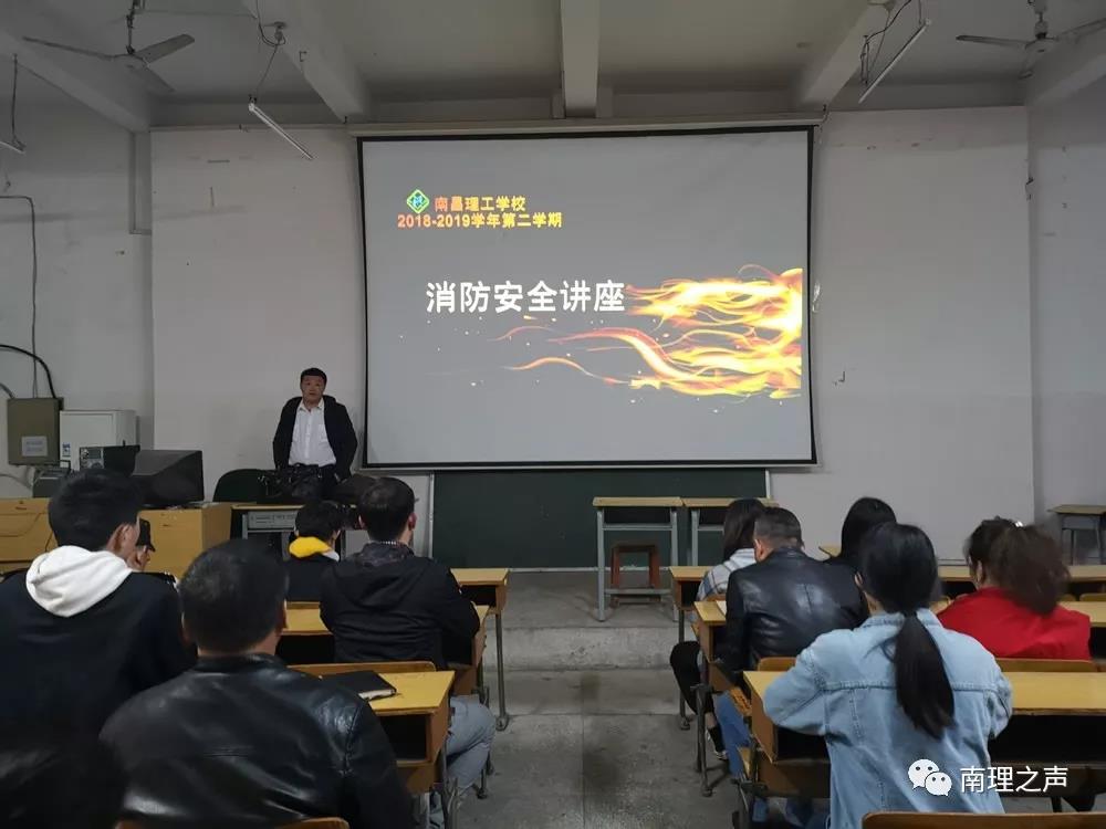 我校举行消防基础知识专题培训(图1) 我校举行消防基础知识专题培训(图1)