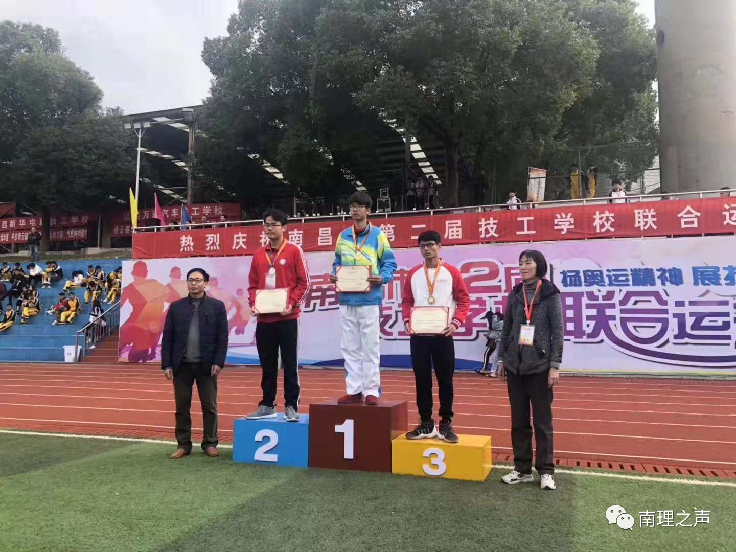 喜报 | 我校在全市技工学校联合运动会总分位居第二!(图4) 喜报 | 我校在全市技工学校联合运动会总分位居第二!(图4)